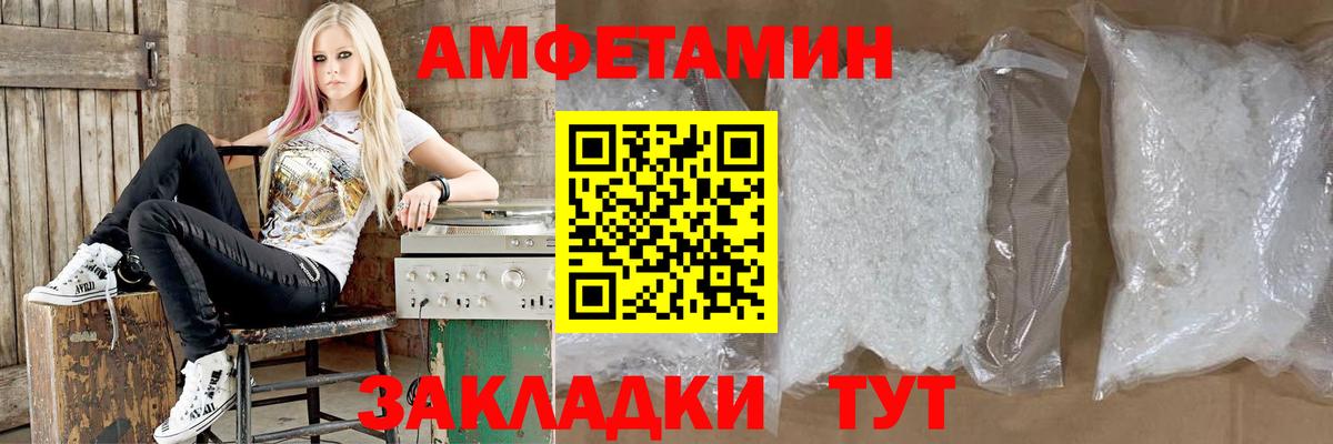 Амфетамин Premium  Вход с VPN  дарк нет как зайти  Кимовск  АМФЕТАМИН 