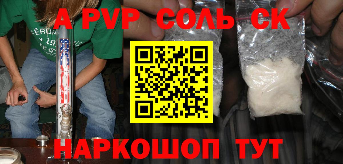 Кимовск  Альфа ПВП  A PVP мука  Вход с VPN  как найти   Alfa_PVP мука 