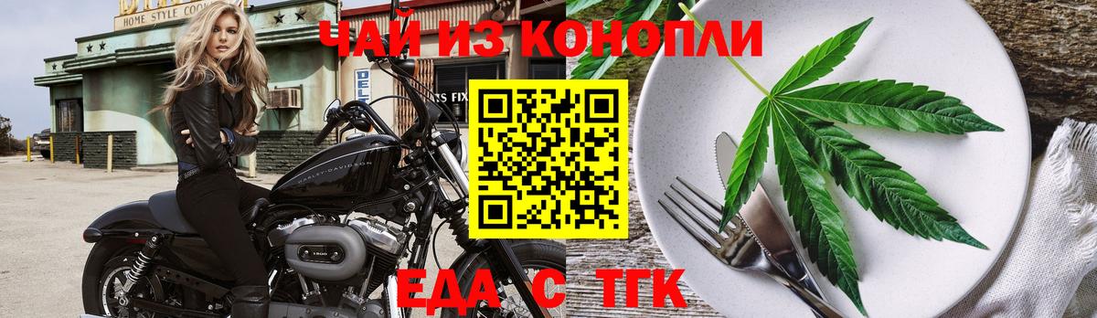 Кимовск  Canna-Cookies конопля  Вход с VPN 