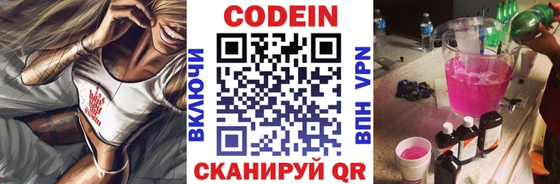 где купить наркоту  Кимовск  Кодеин напиток Lean (лин) 