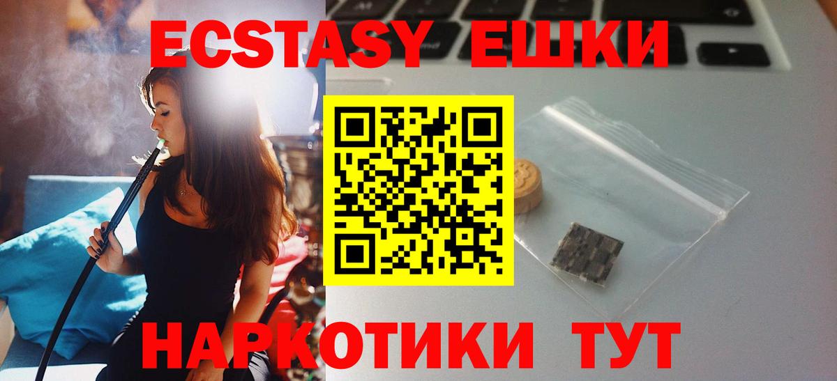 Ecstasy 280 MDMA Кимовск