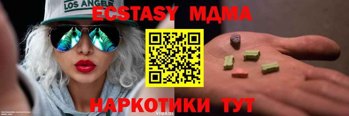 ЭКСТАЗИ  Экстази 280 MDMA  Вход с VPN  Кимовск  ЭКСТАЗИ Дубай 