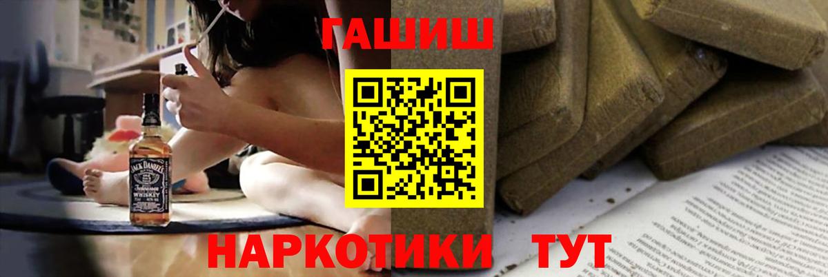ГАШИШ Изолятор Кимовск