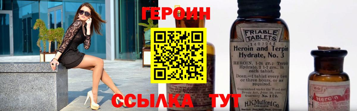ГЕРОИН VHQ Кимовск