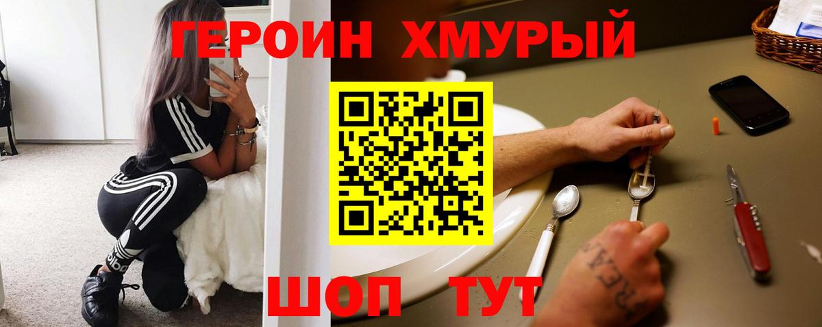 Кимовск  Героин хмурый  Вход с VPN 