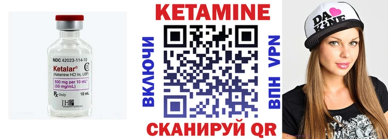КЕТАМИН ketamine  Кимовск 