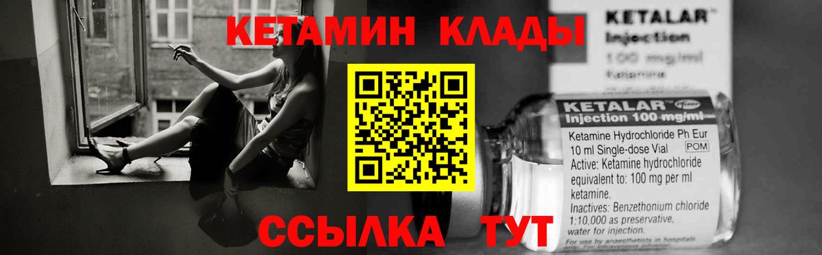 КЕТАМИН ketamine Кимовск