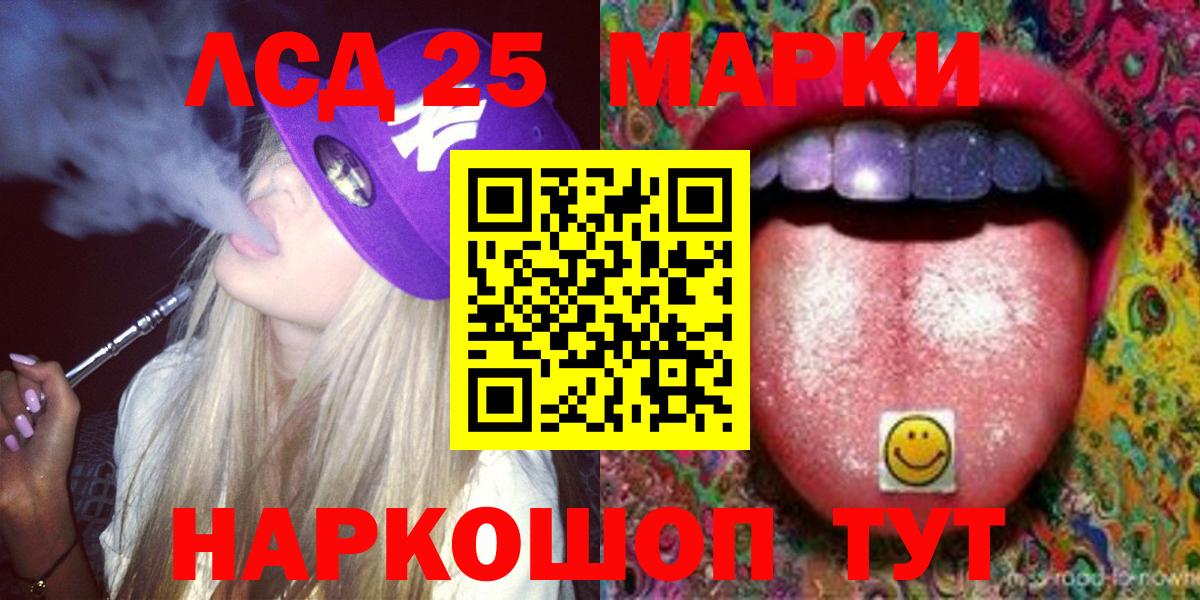 LSD-25 экстази ecstasy Кимовск