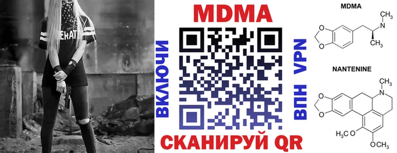 МДМА Molly  Кимовск 