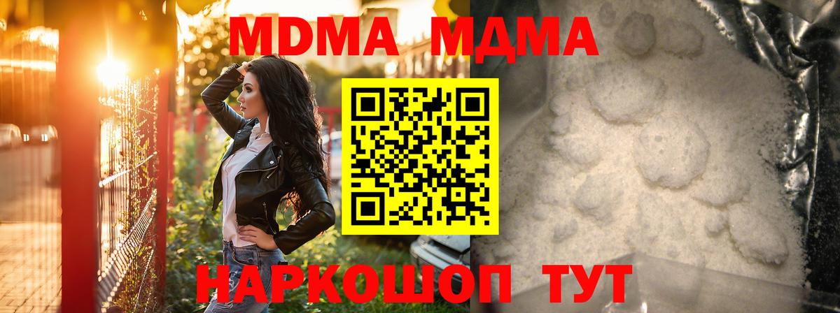 Кимовск  МДМА crystal  Вход с VPN  МДМА VHQ 