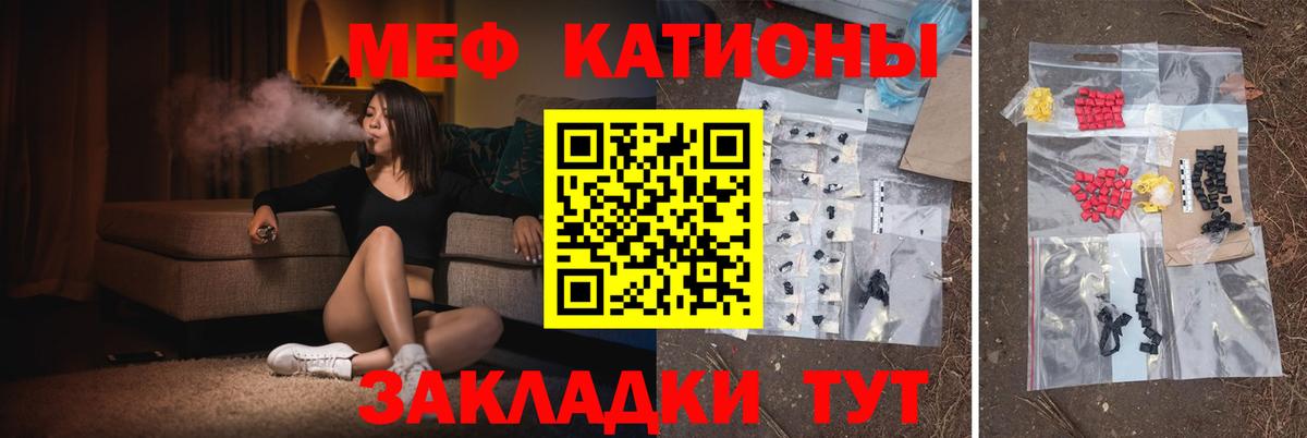 Кимовск  МЕФ  Вход с VPN  МЕФ  МЯУ-МЯУ 4 MMC  Меф 4 MMC 