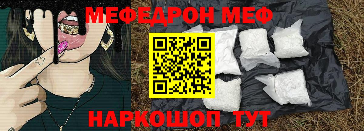 Меф кристаллы Кимовск