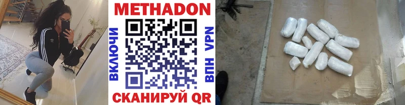 МЕТАДОН мёд  Кимовск 