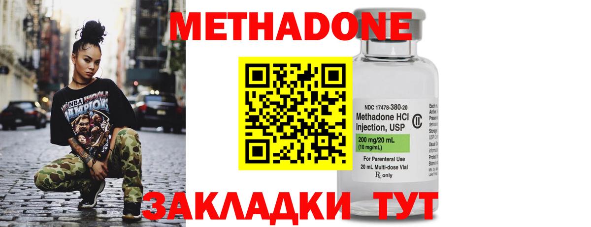 Кимовск  Метадон мёд  мега онион  Вход с VPN  Метадон кристалл 