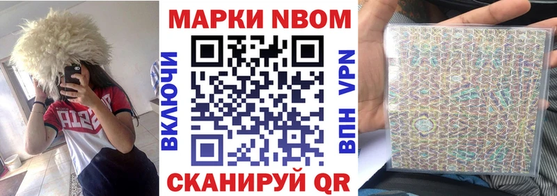 Марки 25I-NBOMe 1,5мг  наркошоп  Кимовск 