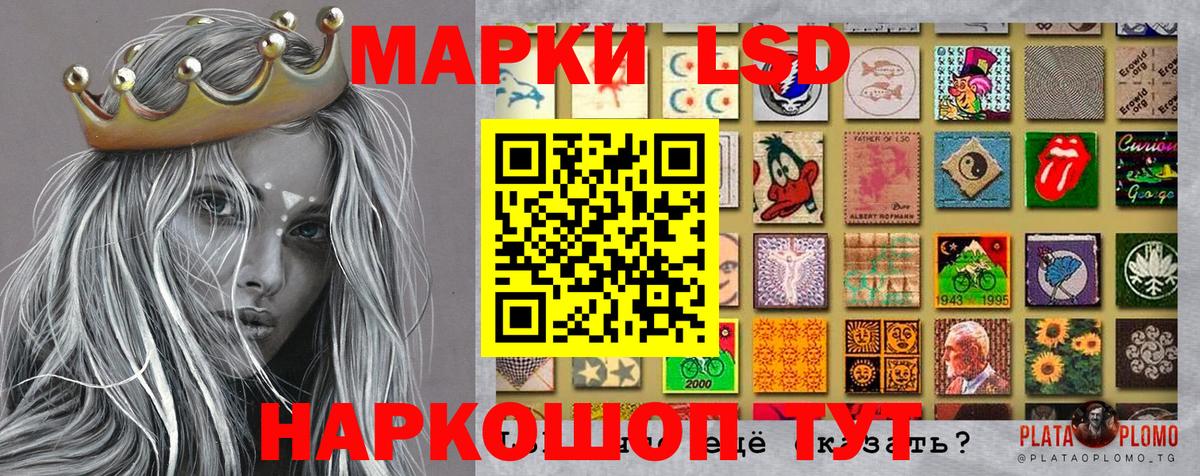 Марки NBOMe 1,8мг Кимовск