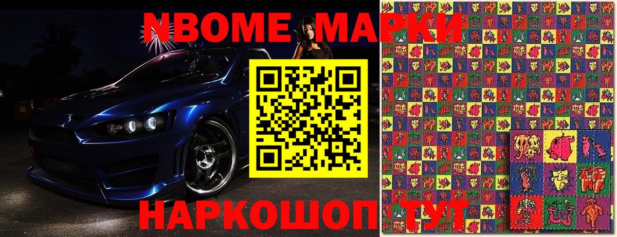 Наркотические марки 1,8мг  Вход с VPN  Наркотические марки  Кимовск 