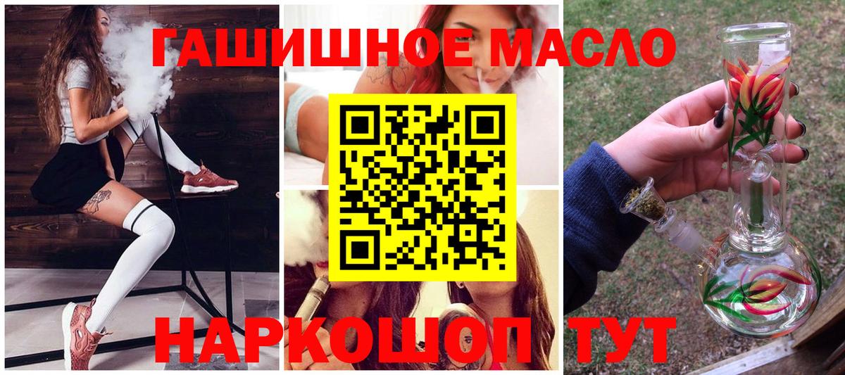 Дистиллят ТГК вейп с тгк Кимовск