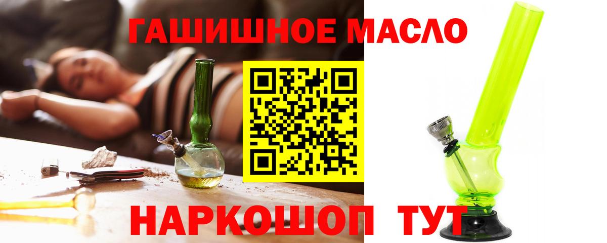 Кимовск  Дистиллят ТГК вейп с тгк  Вход с VPN 